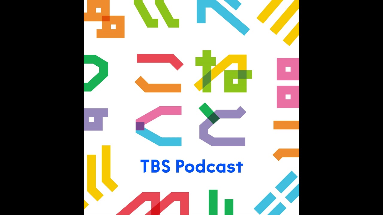 2025.01.23（木）「ゲストとこねくと」動物言語学者・鈴木俊貴さん