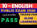 10th English | படிக்க வேண்டாம் | PASS பண்ண Easy Method | Public Exam 2026