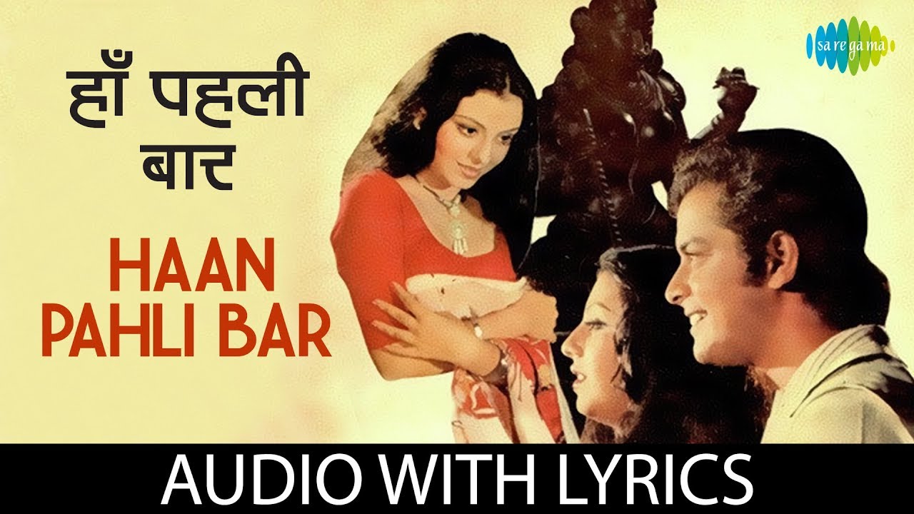 Watch Haan Pahli Bar with lyrics | पहली बार एक | Kishore Kumar | Aur Kaun on YouTube Watch Haan Pahli Bar with lyrics | पहली बार एक | Kishore Kumar | Aur Kaun on YouTube