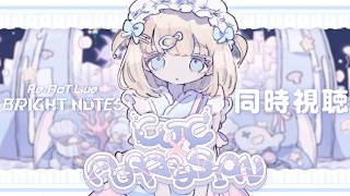 同時視聴⌇Re:AcT Live「BLIGHT NOTES」振り返り同時視聴🐟🫧【夢川かなう/リアクト/Vtuber】