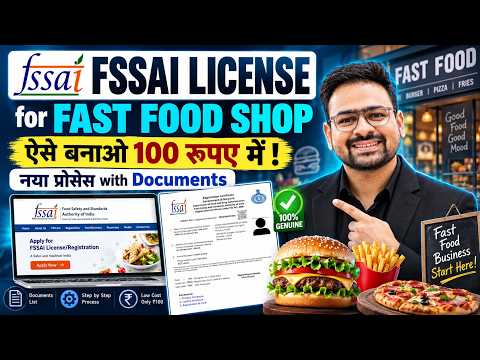 FSSAI License for Fast Food Shop | How to Apply Fssai License for Fast Food & Food Products
