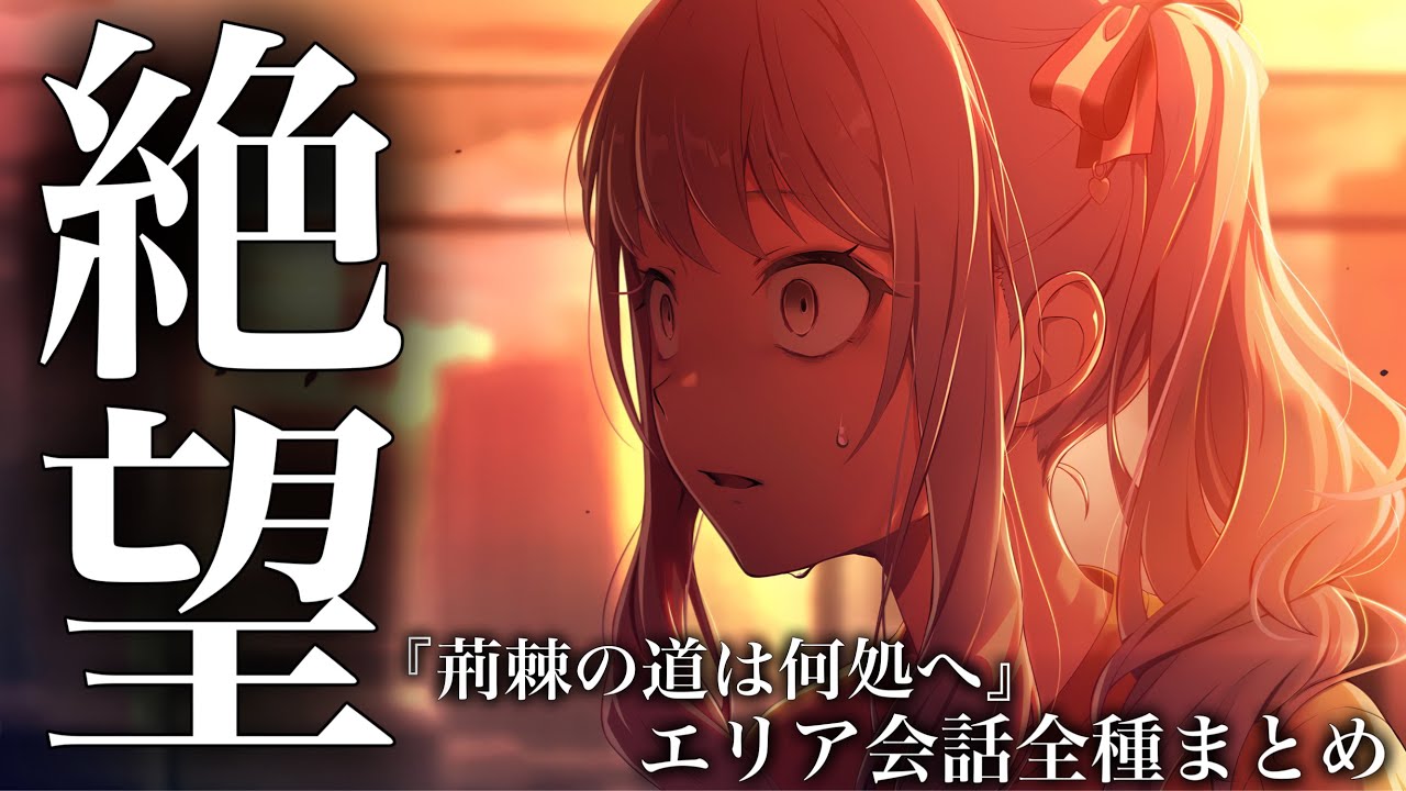 Project Sekai] Mizuki, despair. 