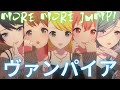 More More Jump! - ヴァンパイア【プロセカ】Project SEKAI MV #日野森雫 #花里みのり #桃井愛莉 #桐谷遥 #鏡音リン  #PJSK #世界計畫
