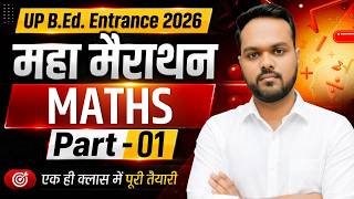 UP B.Ed Entrance Exam 2026: Maths Maha Marathon (Part 1) एक ही क्लास में पूरी तैयारी 🔥