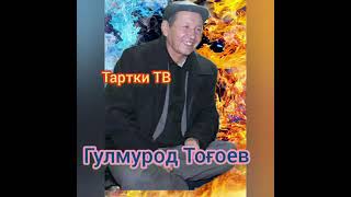 картинка: Гулмурод Тогаев Тожикистон /Gulmurod Togaev 2021
