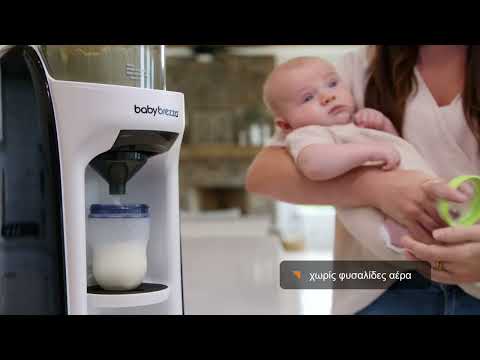 Baby Brezza Formula Pro Advanced Παρασκευαστής Γάλακτος White