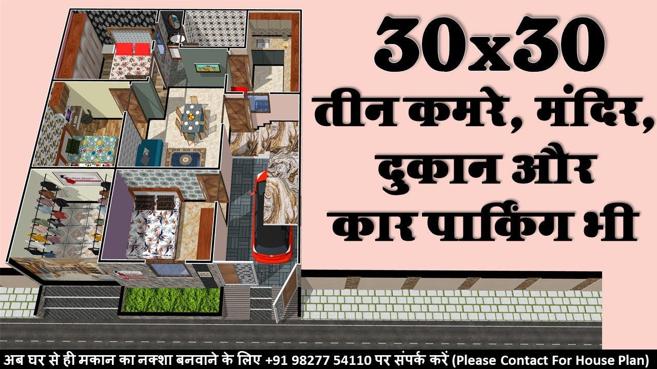 30x30 House Plan with car parking | 30x30 house plan | home design ...