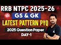 RRB NTPC GK GS Classes 2026 Tamil | RRB NTPC GS Previous Year Question Paper -1 | By Kishore Sir