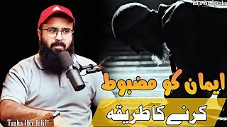 Iman Ko Mazboot Kaise Kare| Imaan Kya Hai ? |By Tuaha Ibn Jalil Ali E & Abusaad |Life Changing Bayan Resimi