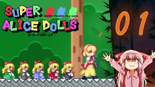Super Alice Dolls | Part 1 screenshot 3