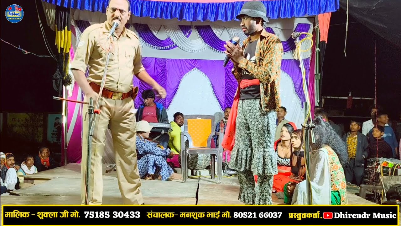 Bhag 1 मनसुख भाई और शुक्ला जी की नौटंकी class room mein पहुंचे दरोगा साहब naya Nautanki Tamasha