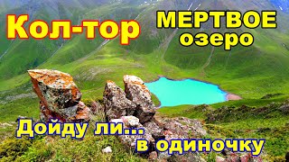 видео: Водопад Кегети → Кол-тор (мертвое озеро) | Кыргызстан Kegeti Waterfall → Kol-tor (dead lake)【4K 60p】 картинка: Водопад Кегети → Кол-тор (мертвое озеро) | Кыргызстан Kegeti Waterfall → Kol-tor (dead lake)【4K 60p】