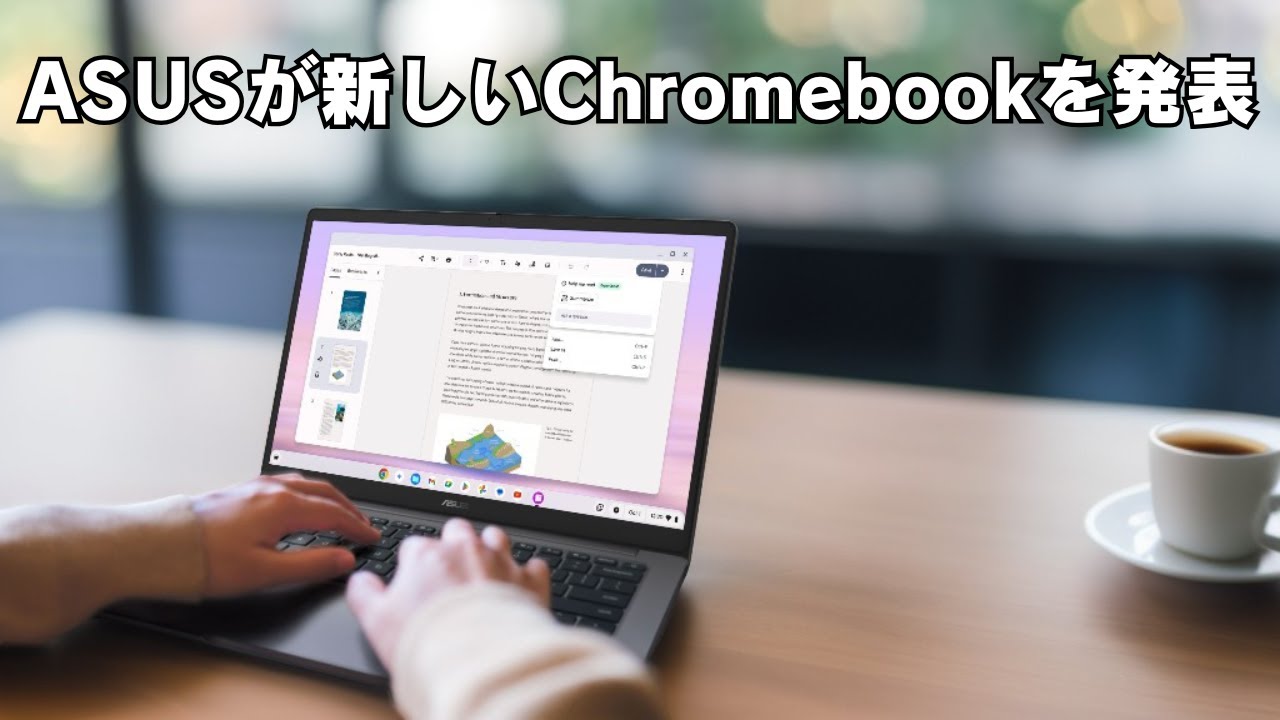 ASUS announces new Chromebook! It's a bit risky with all sorts of