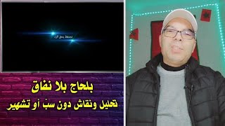 Download Lagu تطورات ملف😲 البدوية: أسئلة حول المتابعة + تصعيد بين المرضي ومريم 💥 موقف رجاء من منعيم MP3