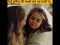 ये है दुनिया की सबसे कम उम्र वाली मां, 5 साल की थी जब एक बच्चे को जन्म दिय|#shorts| #viral#shotsfeed