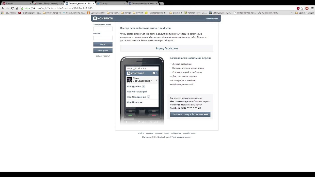 Топ 5 самых популярных социальных сетей в рунете!