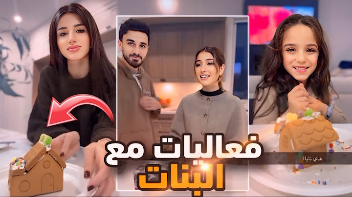 ‏فعاليات مع البنات 😍 شيرين بيوتي و أسامة مروة