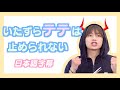 【BTS日本語字幕】いたずらテテは止められない。