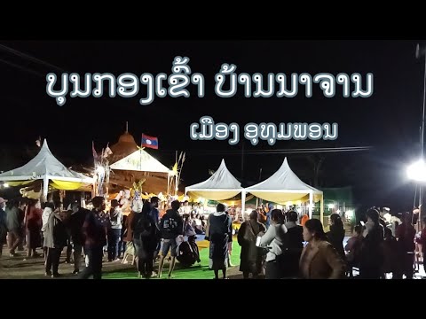 ผลสลากกินแบ่งรัฐบาล วันที่ 1 พย. 2567