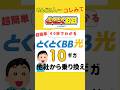 【簡単】ルーター設定不要!GMOとくとくBB光10ギガへ乗り換え#光回線 #wifi #ルーター #とくとくBB #インターネット #乗り換え