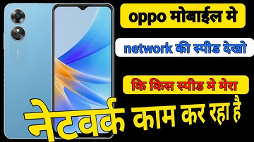 oppo a17 network speed setting | oppo a17 me data speed kaise show kare