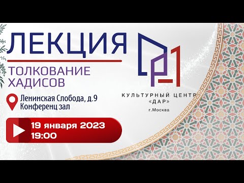 Живая лекция | Мурат Адухов | 19.01.2024 | 19:00