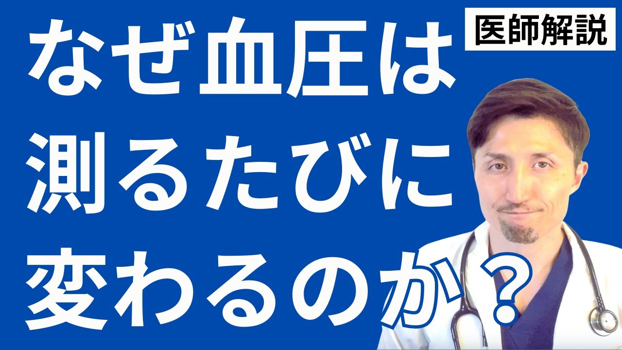 血圧が変動してしまう3つの要素とは。1回目と2回目どっちが本当？ 正確に測る方法は？ おすすめの血圧計は？