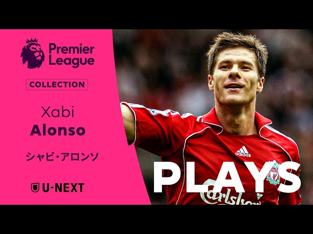 リヴァプール シャビ・アロンソ Xabi Alonso 06/08 ユニフォーム リ