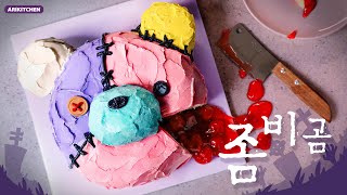 How to Make Zombie Bear Cake! - ARIKITCHEN