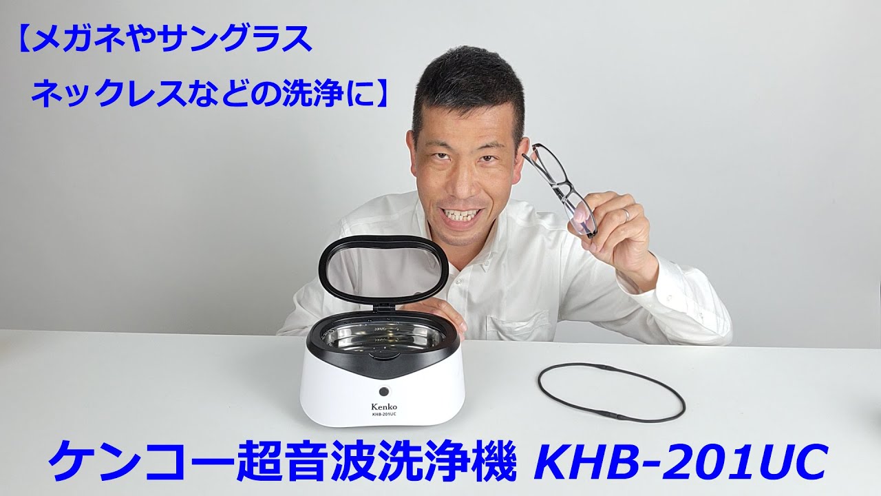 ke-non 超音波洗浄機 ブラック 1年保証 卓上型超音波洗浄機 メガネ ポータブル 超音波クリーナー