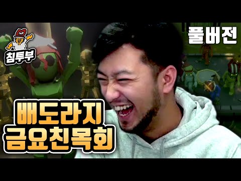 ⟪품멜 파티(Pummel Party)⟫ 배도라지 83라인 vs 옥풍매, 3vs3 미니게임 대결