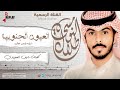 شيلة بلحن خطوة العيون الجنوبيه طلال النومسي 