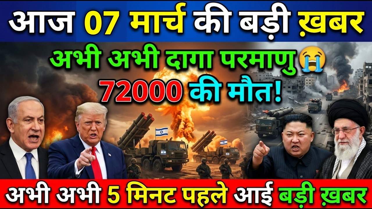 07 मार्च का मौसम | 07 March Ki Headlines News Today | मुख्य समाचार #Lucknow_weather #आज_का_मौसम