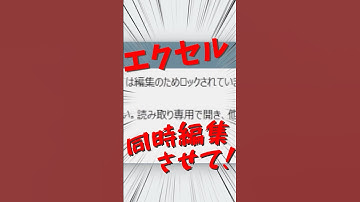[ 業務効率化 ] エクセルが同時編集できない！？解決な知らないと損してる DX化におすすめな kintoneの使用例  #excel #デジタルトランスフォーメーション #short