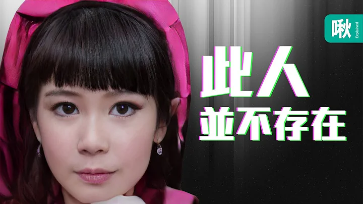 这张脸不属于任何人! AI人脸生成演算法GAN的黑科技! | 一探啾竟 第62集 | 啾啾鞋 - 天天要闻