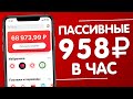 НЕ ТРОГАЯ ТЕЛЕФОН! ЗАРАБОТОК В ИНТЕРНЕТЕ БЕЗ ВЛОЖЕНИЙ