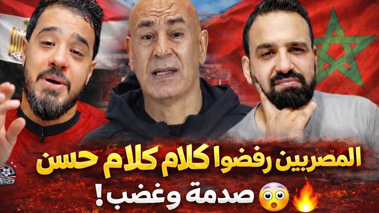 المصريين رفضوا كلام حسام حسن! صدمة وغضب 😳🔥
