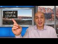القس جوزيف لا أهملك ولا أتركك مؤهلات و معطلات و بركات المرحلة الجديدة يشوع 1