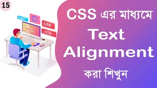#15 Text Alignment | Mastering Techniques for Web Typography | CSS Bangla Tutorial Series