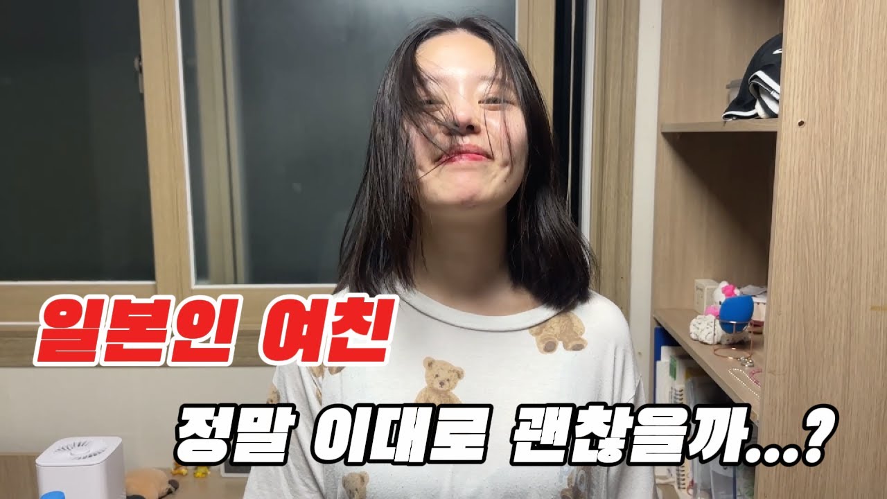 【한일커플】 일본인 여친 너무 걱정되네요...ㅣ(feat.어학당 친구들)ㅣvlog