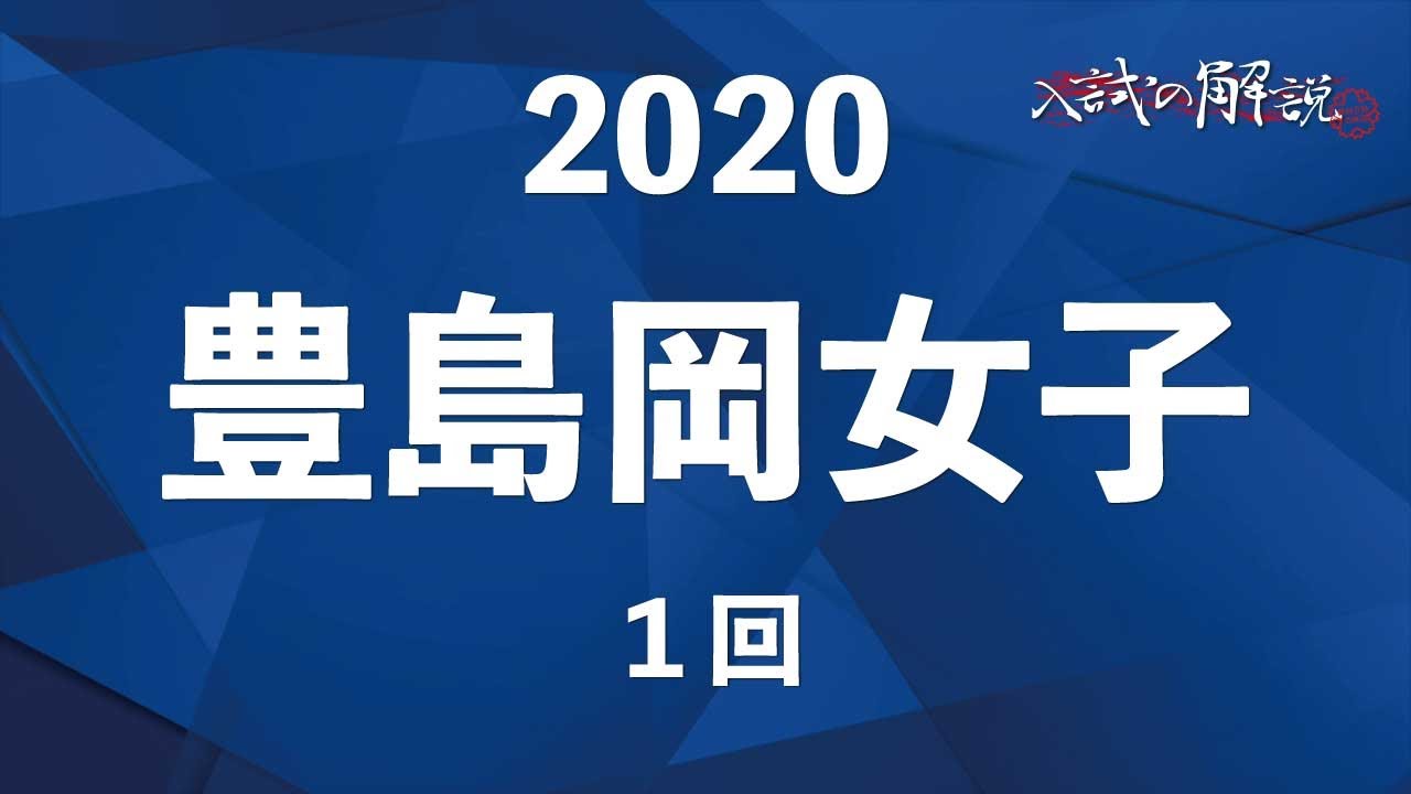 希少 Sunday Sapix 豊島岡算数対策 SSTJ 全14回セット 豊島岡の算数を全問解説（2020-1回） - YouTube