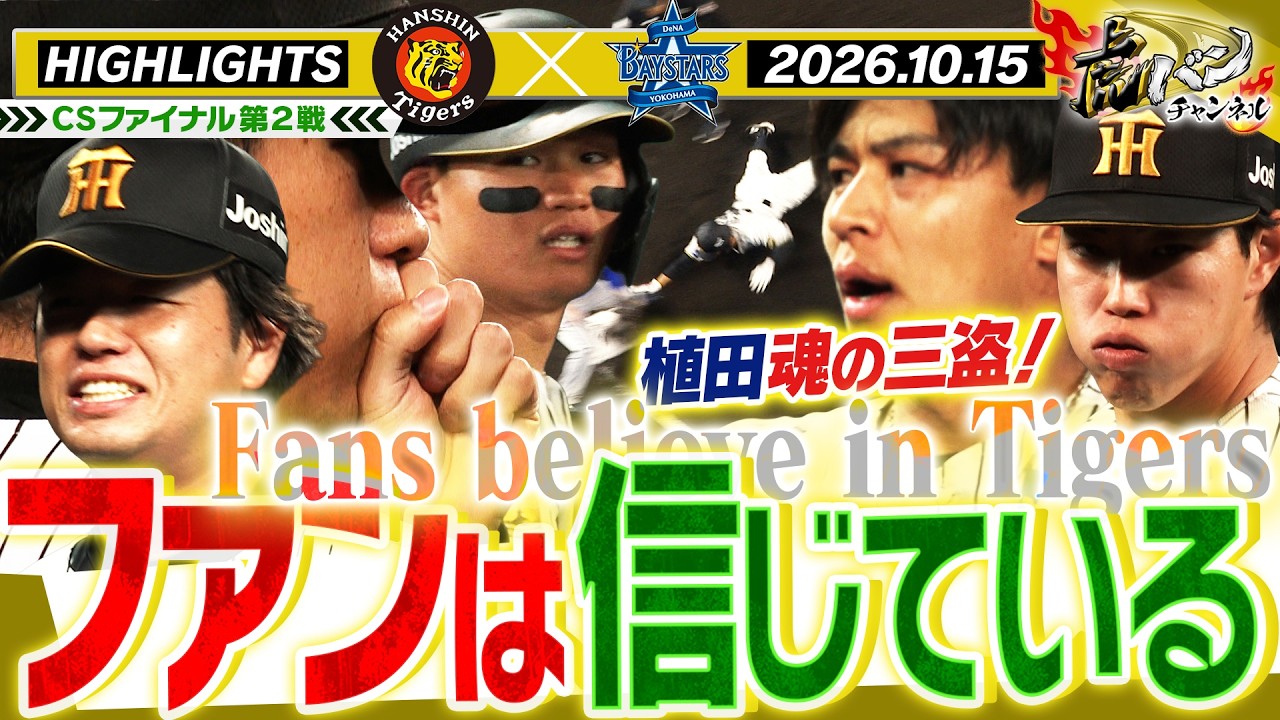 Latest Title & Thumbnail
