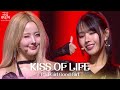 Bad Girl Good Girl KISS OF LIFE 2025 가요대축제 글로벌 페스티벌 KBS 251219 방송 Bad Girl Good Girl KISS OF LIFE 2025 가요대축제 글로벌 페스티벌 KBS 251219 방송