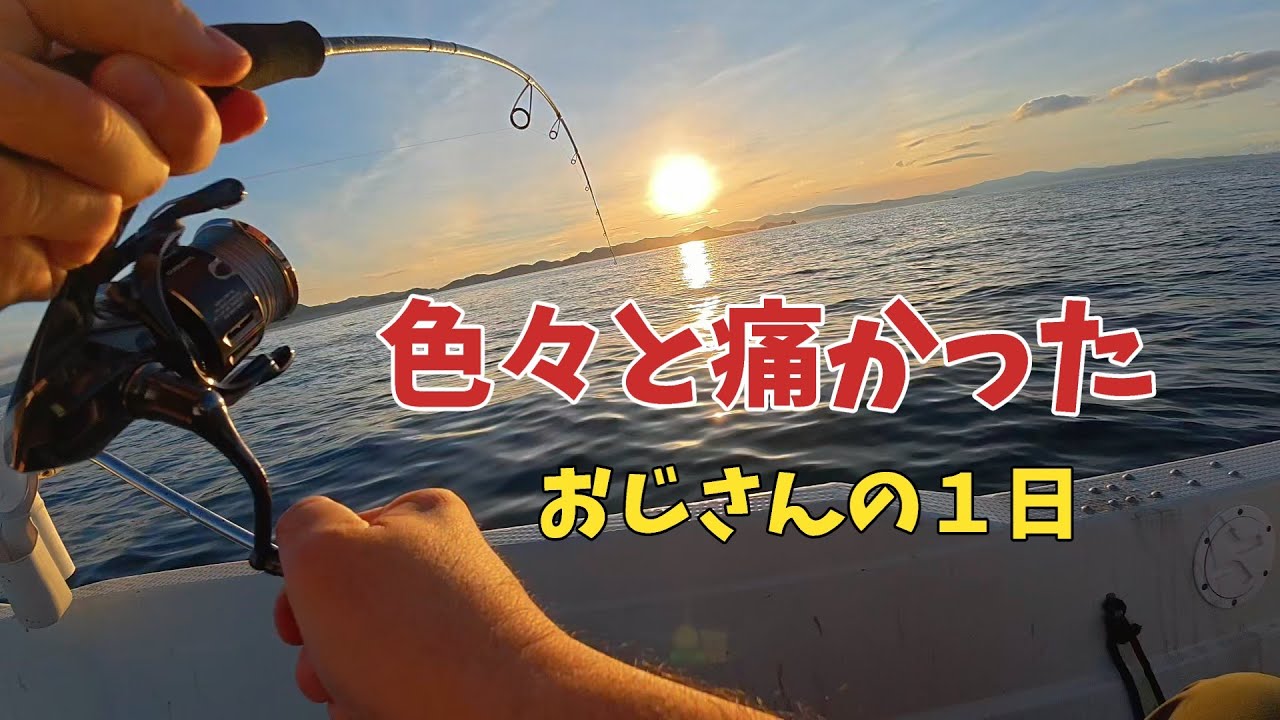 【天草ボート釣り】浅場での五目釣り