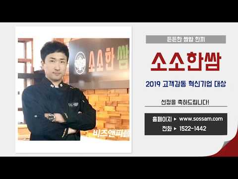 소소한쌈 뉴코아인천논현점