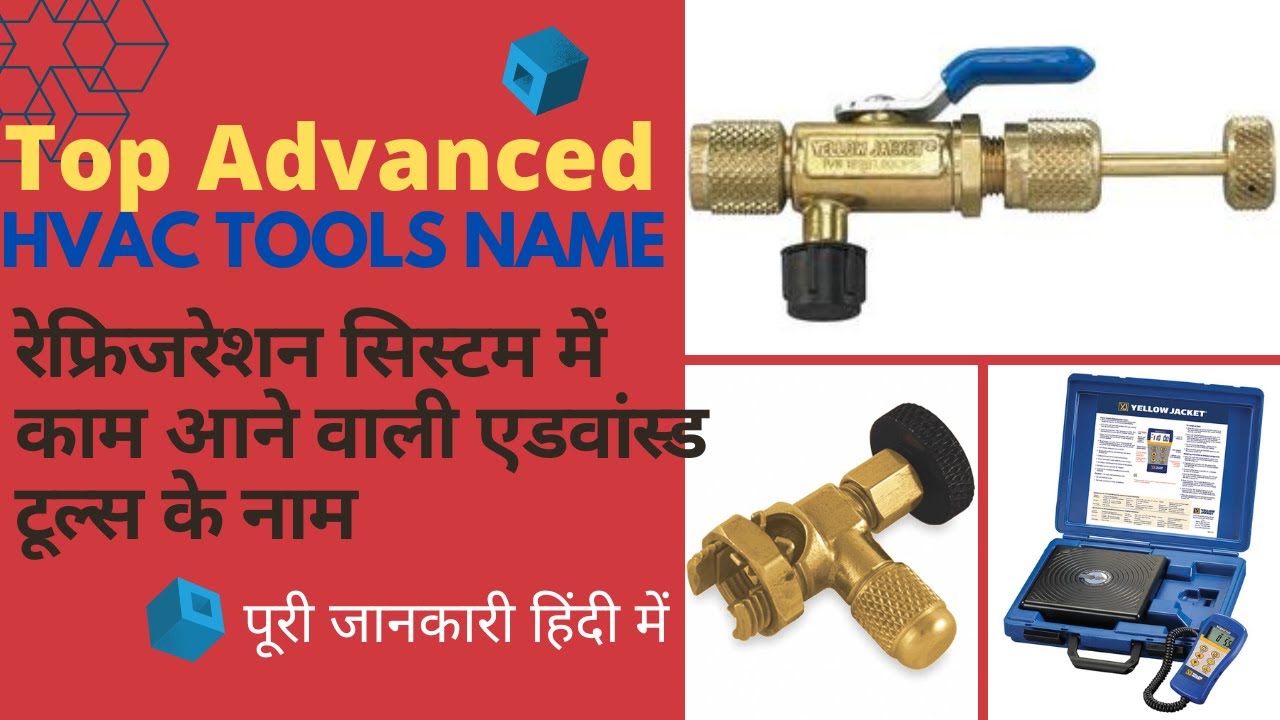 TOP ADVANCED HVAC TOOLS NAME | HVAC MAINTENANCE में काम आने वाले ADVANCED TOOLS के नाम