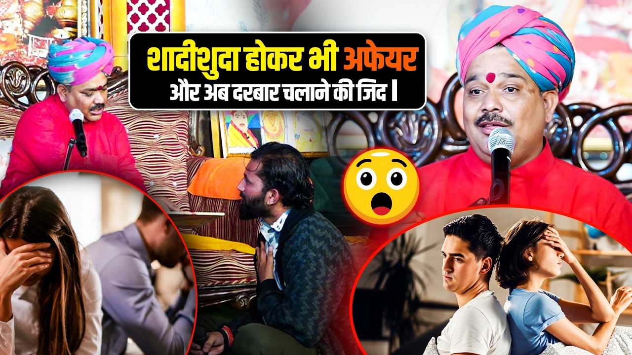 खुद का घर नहीं संभला और चले दरबार चलाने😱