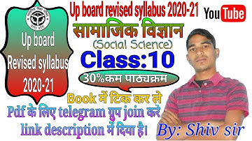 up board social science syllabus 2020-21class 10||सामाजिक विज्ञान|| Up board  syllabus reduced||