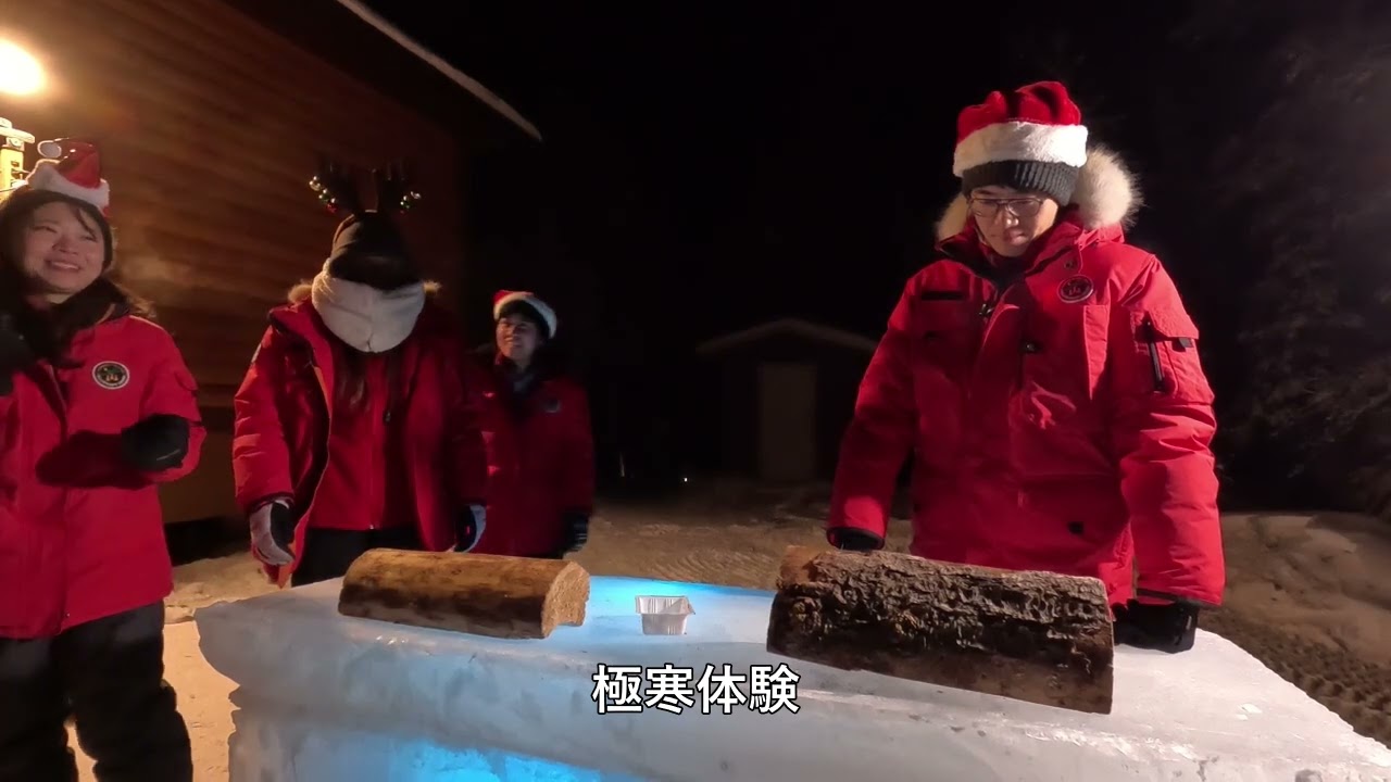 GOカナダイエローナイフ4　オーロラ観賞ツアー　オーロラビレッジ1