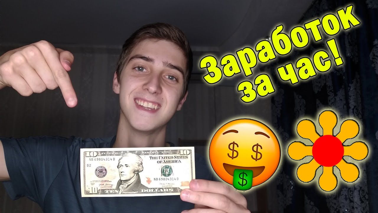 Сколько можно заработать на Яндекс Толока за час при низком рейтинге ...